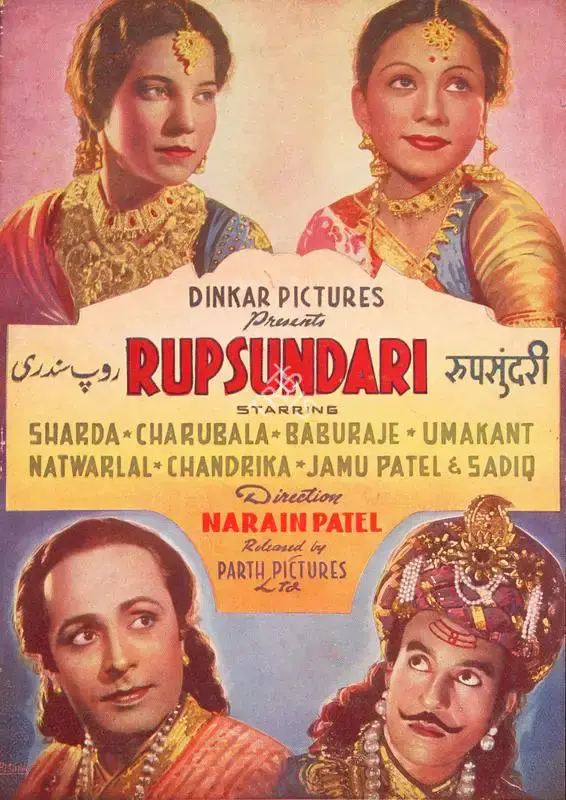 Jamu Patel (Producer), Rupsundari, 1949, Song-Synopsis Booklet