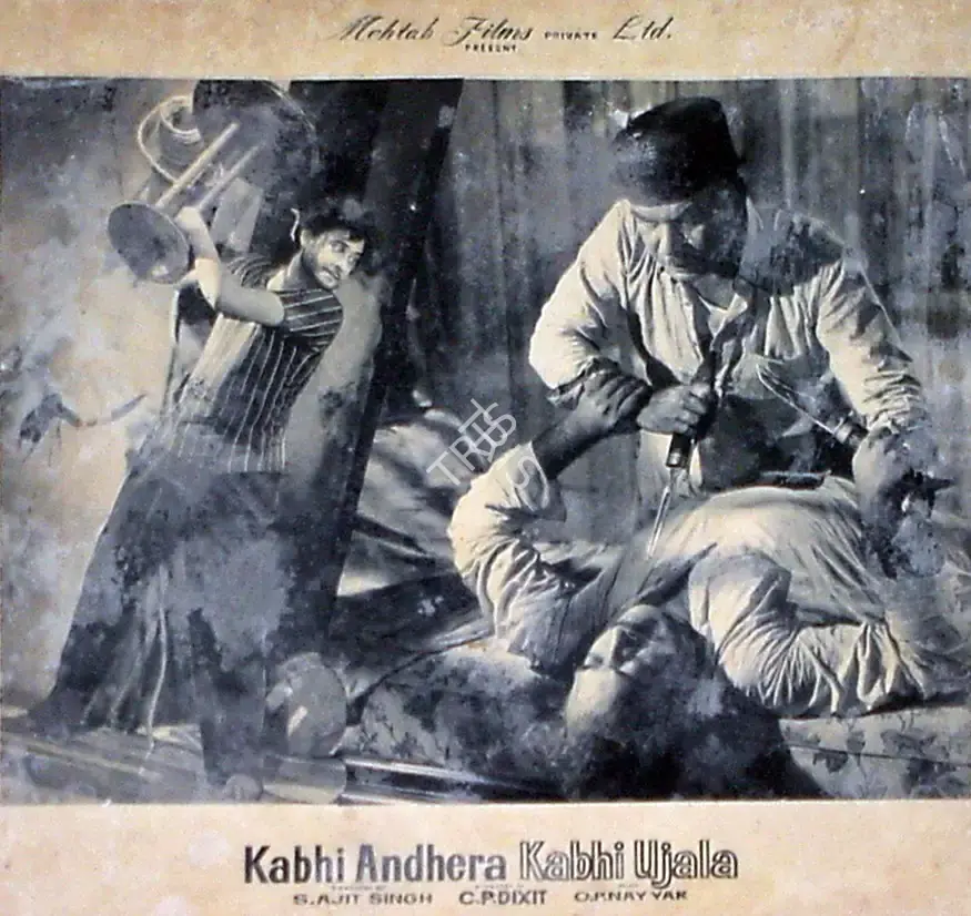 S.Ajit Singh (Producer), Kabhi Andhera Kabhi Ujala, 1958, Lobby Card