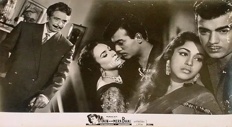 Ratan Kumar (Producer), Main Aur Mera Bhai, 1961, Lobby Card