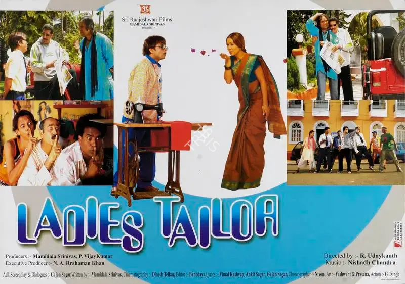 Mamidala Srinivas (Producer), Ladies Tailor, 2006, Lobby Card