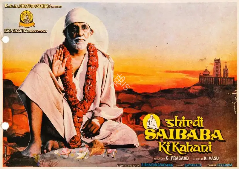 G. Prasad (Producer), Shirdi Saibaba Ki Kahani, 1987, Song-Synopsis Booklet