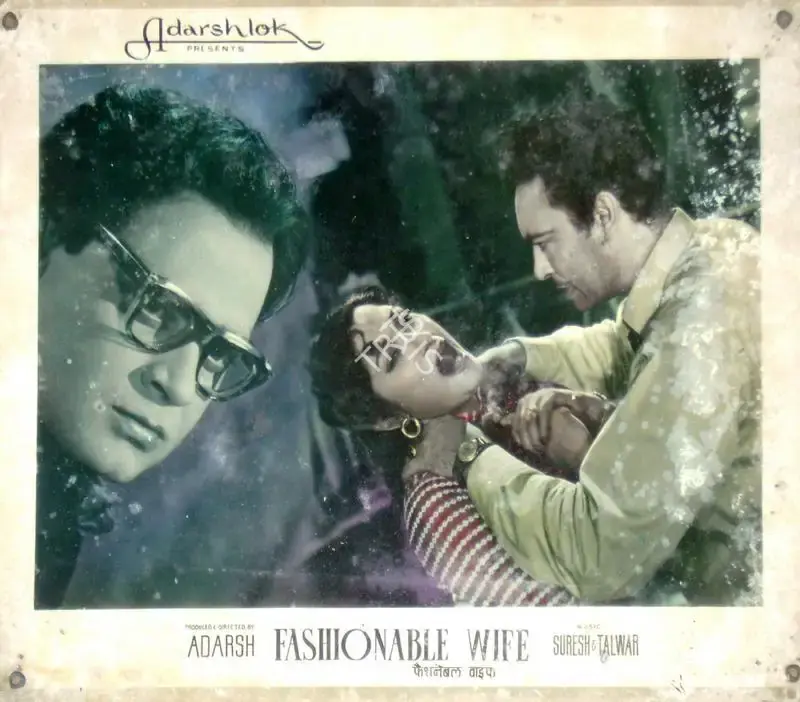 B.K. Adarsh (Producer), Fashionable Wife, 1959, Lobby Card