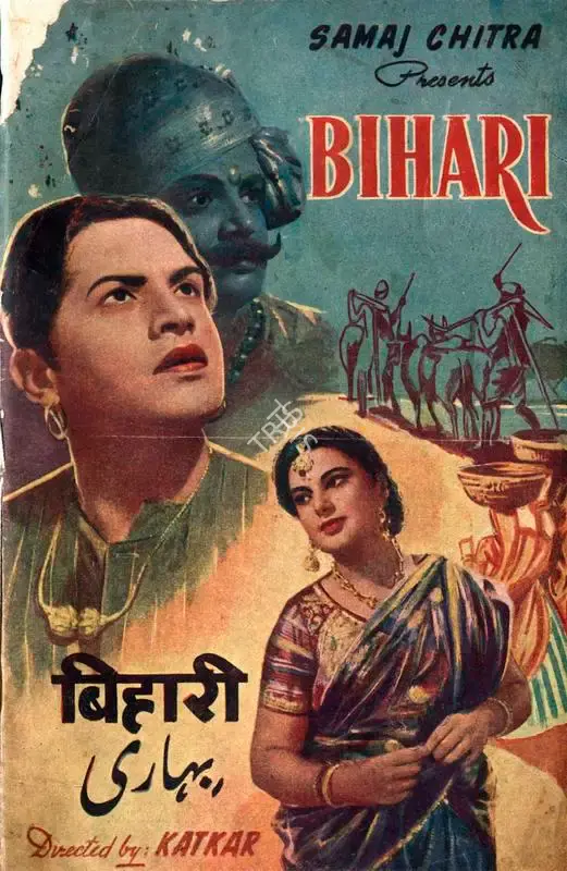 K.D. Katkar (Director), Bihari, 1948, Song-Synopsis Booklet