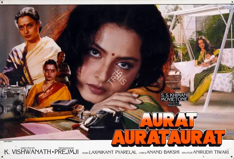 Premji (Producer), Aurat Aurat Aurat, 1996, Lobby Card