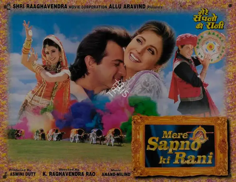 C.Aswini Dutt (Producer), Mere Sapno Ki Rani, 1997, Lobby Card