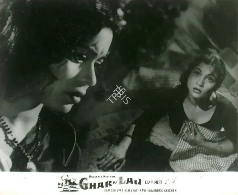 Ramesh Vyas (Producer), Ghar Ki Laj, 1960, Lobby Card
