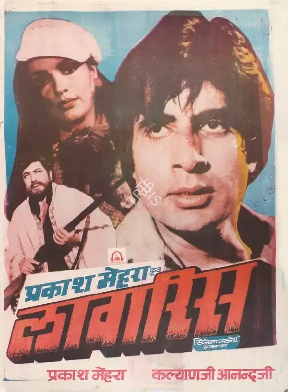 Prakash Mehra (Producer), Laawaris, 1981, Full Sheet Poster