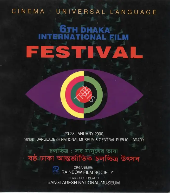A.H. Mofazzal Karim (President), Dhaka International Film Festival, 2000, International Film Festival Catalogue
