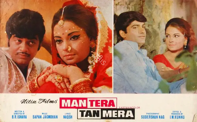 I.M. Kunnu (Producer), Man Tera Tan Mera, 1971, Song-Synopsis Booklet