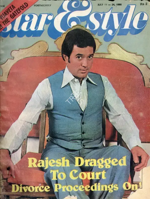 Gulshan Ewing (Editor), Star & Style, 1980, Magazine