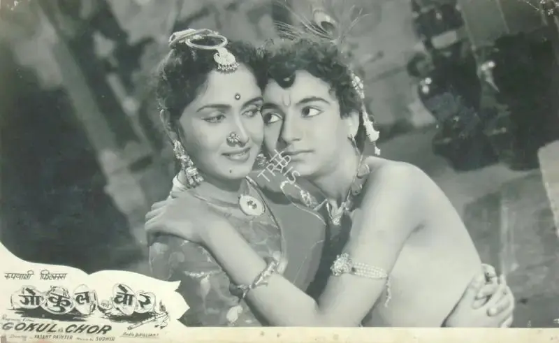Sharad Pai (Producer), Gokul Ka Chor, 1959, Lobby Card