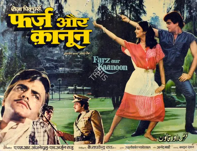 A. S. R. Anjaneyulu (Producer), Farz Aur Kaanoon, 1982, Lobby Card