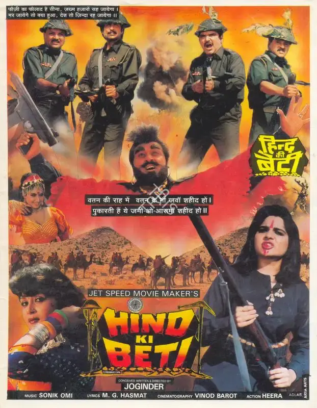 P.A. Puri (Producer), Hind Ki Beti, 1998, Song-Synopsis Booklet