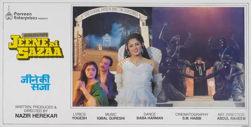 Nazir Herekar (Producer), Jeene Ki Sazaa, 1991, Lobby Card