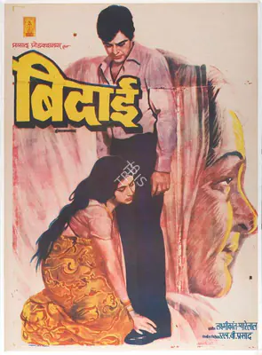 L.V. Prasad (Producer), Bidaai, 1974, Full Sheet Poster