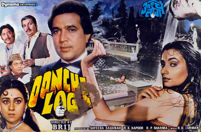 R.K. Kapoor (Producer), Oonche Log, 1985, Lobby Card