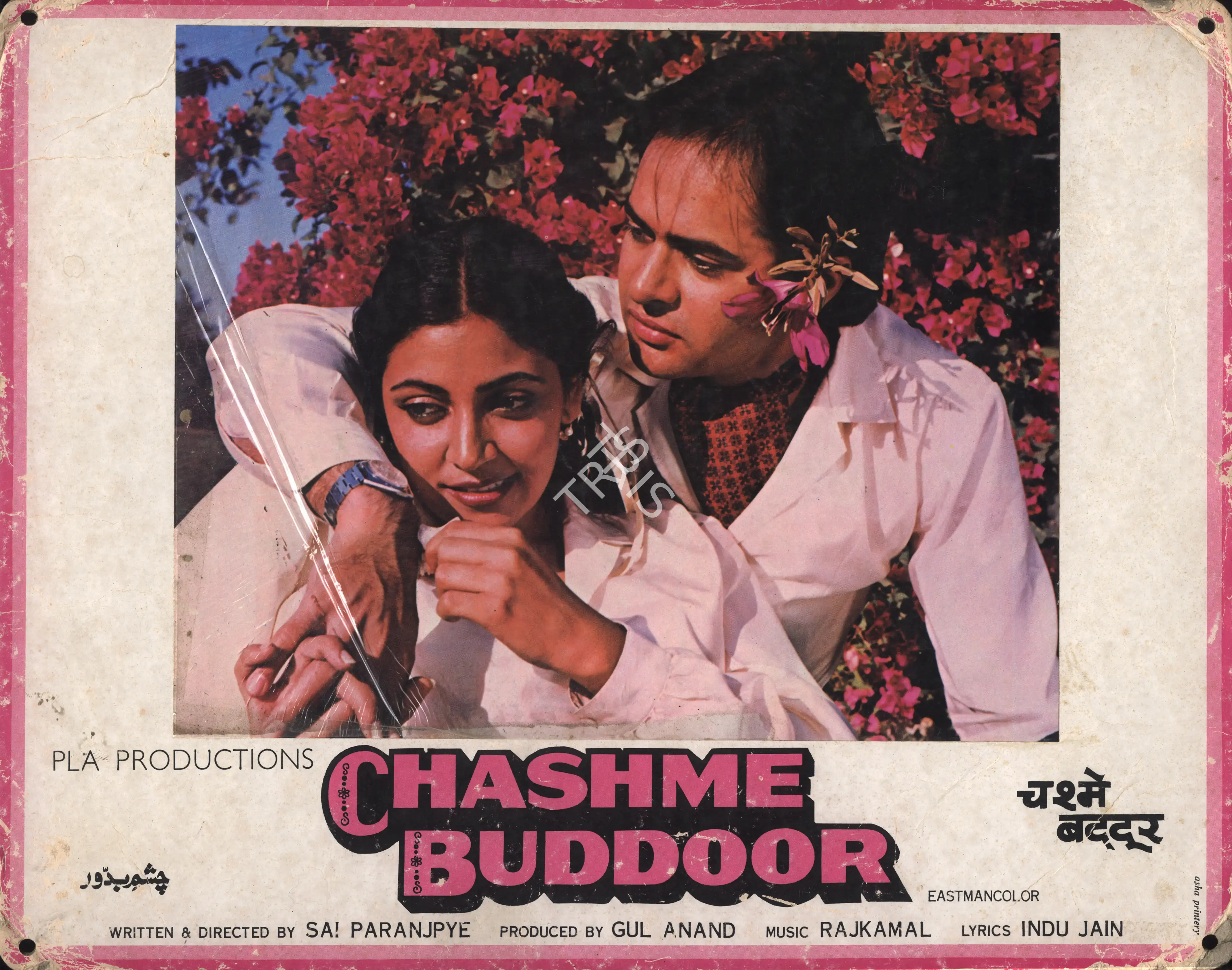 Gul Anand (Producer), Chashme Buddoor, 1981, Photographic Still Mounted on Lobby Card