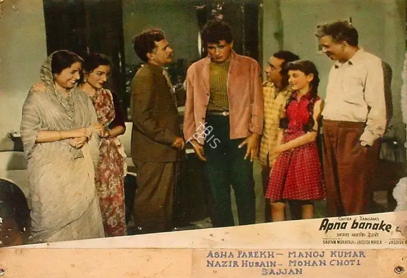 Gautam Mukherjee (Producer), Apna Banake Dekho, 1962, Lobby Card