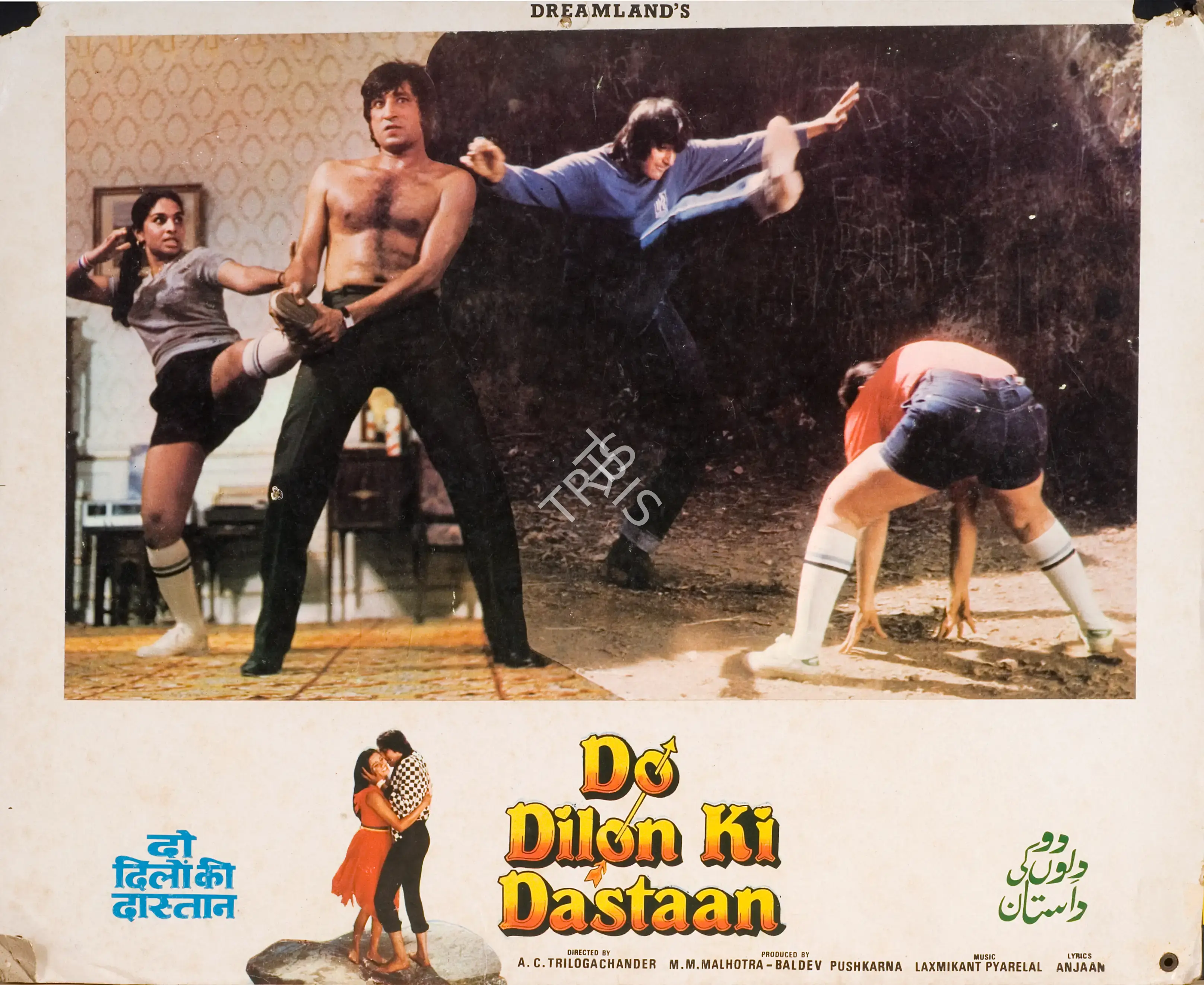 M.M. Malhotra (Producer), Do Dilon Ki Dastaan, 1984, Photographic Still Mounted on Lobby Card