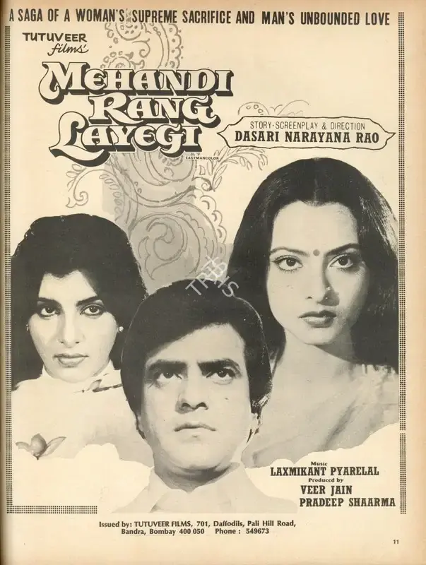 Pradeep Sharma (Producer), Mehandi Rang Layegi, 1982, Advertisement
