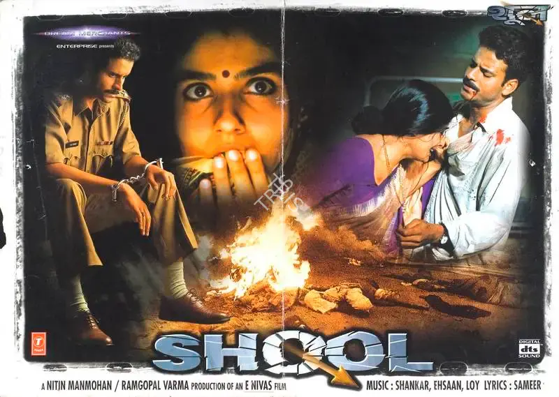 Nitin Mahmohan (Producer), Shool, 1999, Lobby Card