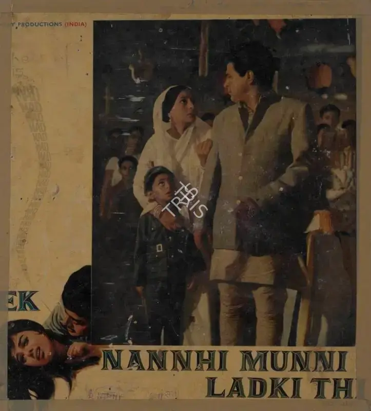 F.U. Ramsay (Producer), Ek Nannhi Munni Ladki Thi, 1970, Lobby Card