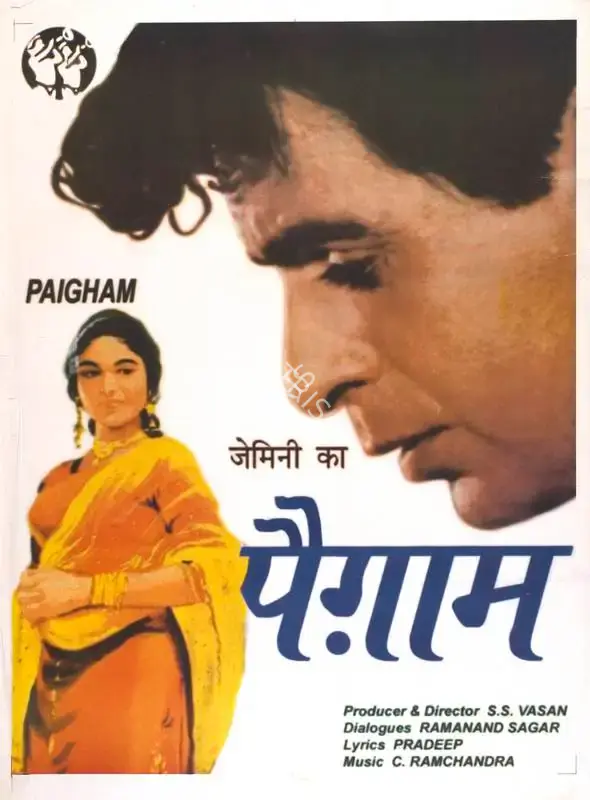 S.S. Vasan (Producer), Paigham, 1959, Full Sheet Poster