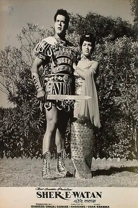 Mahendra Thakur (Cinematographer), Sher E Watan, 1971, Lobby Card