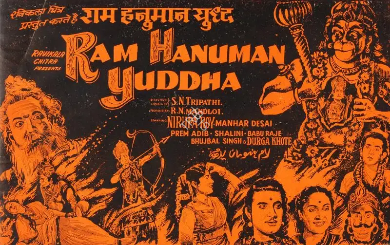 R.N. Mandloi (Producer), Ram Hanuman Yuddha, 1957, Song-Synopsis Booklet