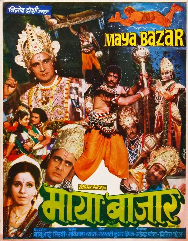 Mahendra Patel (Producer), Maya Bazar, 1984, Song-Synopsis Booklet