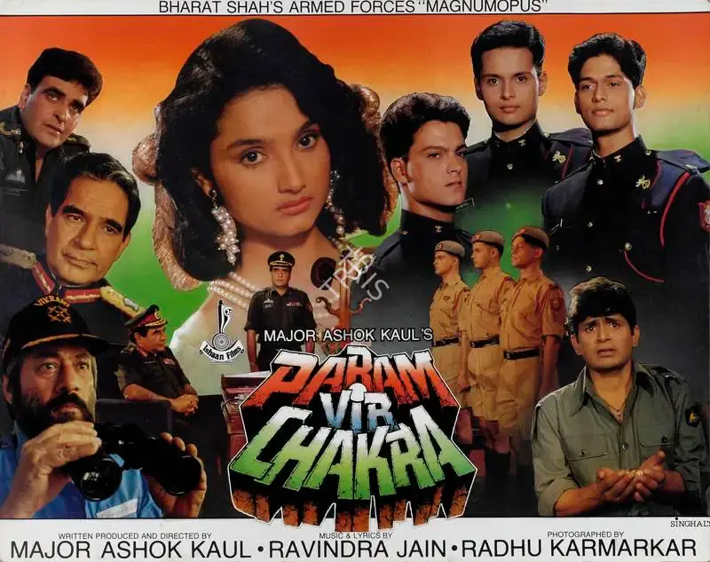 Ashok Kaul (Producer), Param Vir Chakra, 1995, Lobby Card