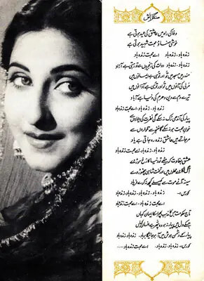K. Asif (Producer), Mughal E Azam, 1960, Song Synopsis Booklet