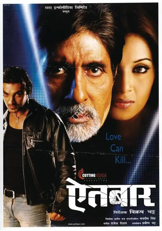 Mandeep Singh (I) (Producer), Aetbaar, 2004, Full Sheet Poster