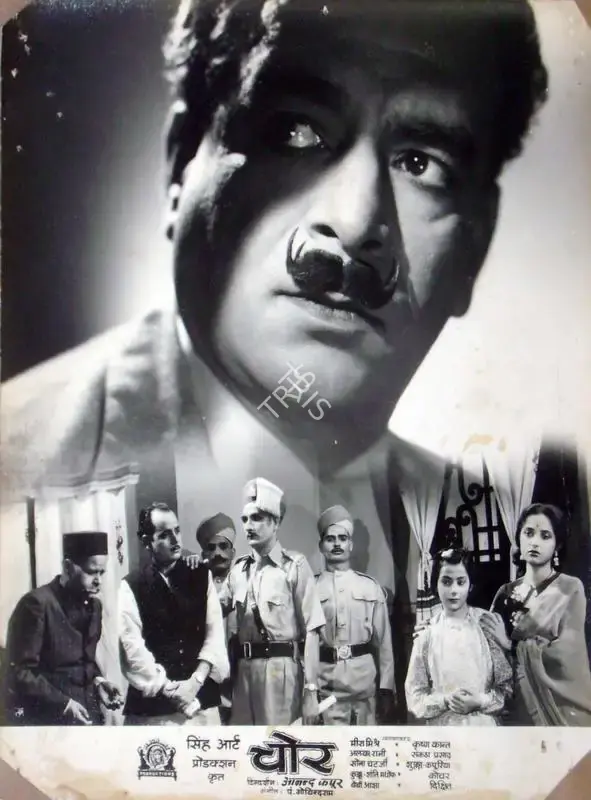 M.R. Singh (Producer), Chore, 1950, Lobby Card
