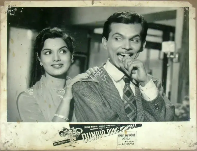 M. Sadiq (Director), Duniya Rang Rangeeli, 1957, Lobby Card