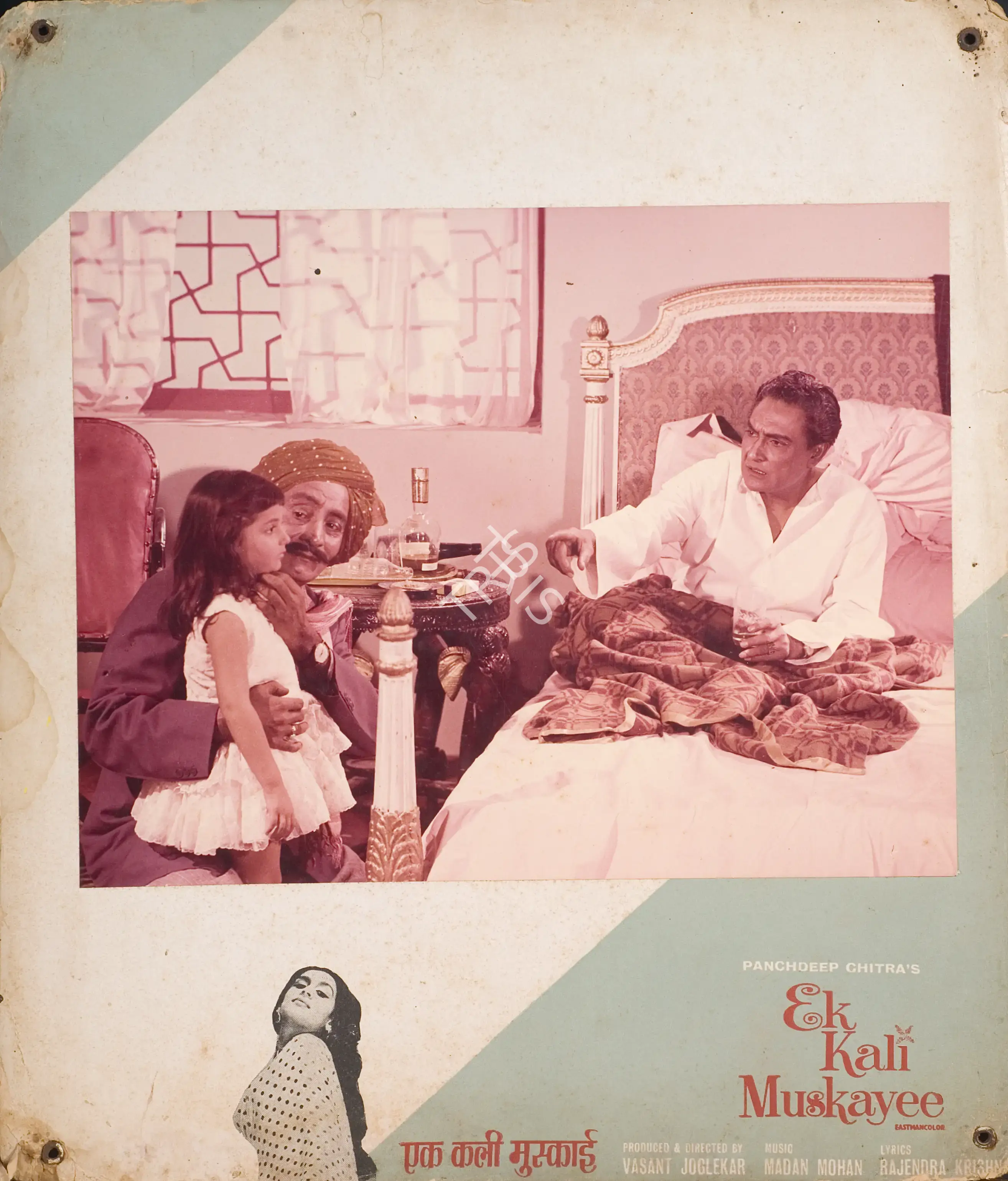 Vasant Joglekar (Producer), Ek Kali Muskayee, 1968, Photographic Still Mounted on Lobby Card