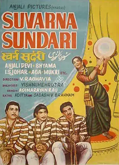 V. Raghavaiah (Director), Suvarna Sundari, 1957, Full Sheet Poster