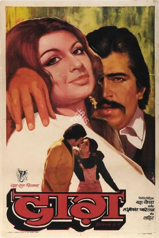 Diwakar (Designer), Daag, 1973, Half Sheet Poster