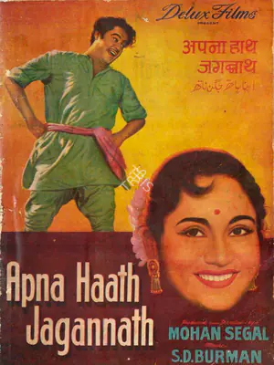 Mohan Segal (Producer), Apna Haath Jagannath, 1960, Song-Synopsis Booklet