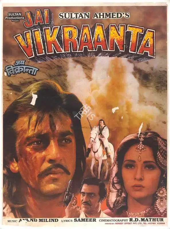 Sultan Ahmed (Producer), Jai Vikraanta, 1995, Full Sheet Poster