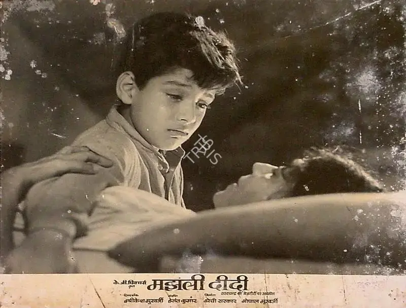 Jaywant Pathare (Cinematographer), Majhli Didi, 1967, Lobby Card