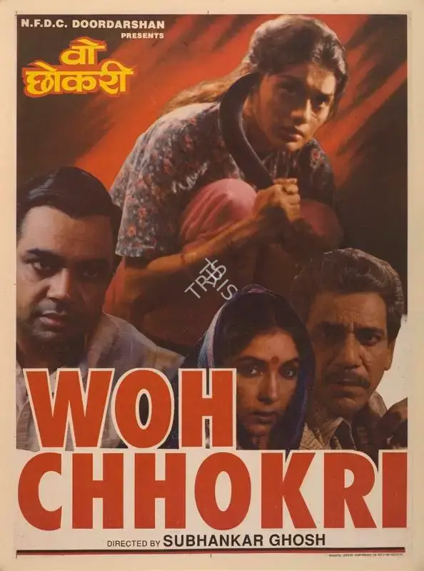 Shubhankar Ghosh (Director), Woh Chhokri, 1993, Full Sheet Poster