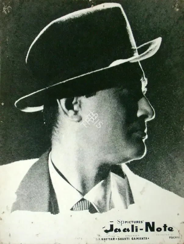 Shakti Samanta (Director), Jaali Note, 1960, Lobby Card