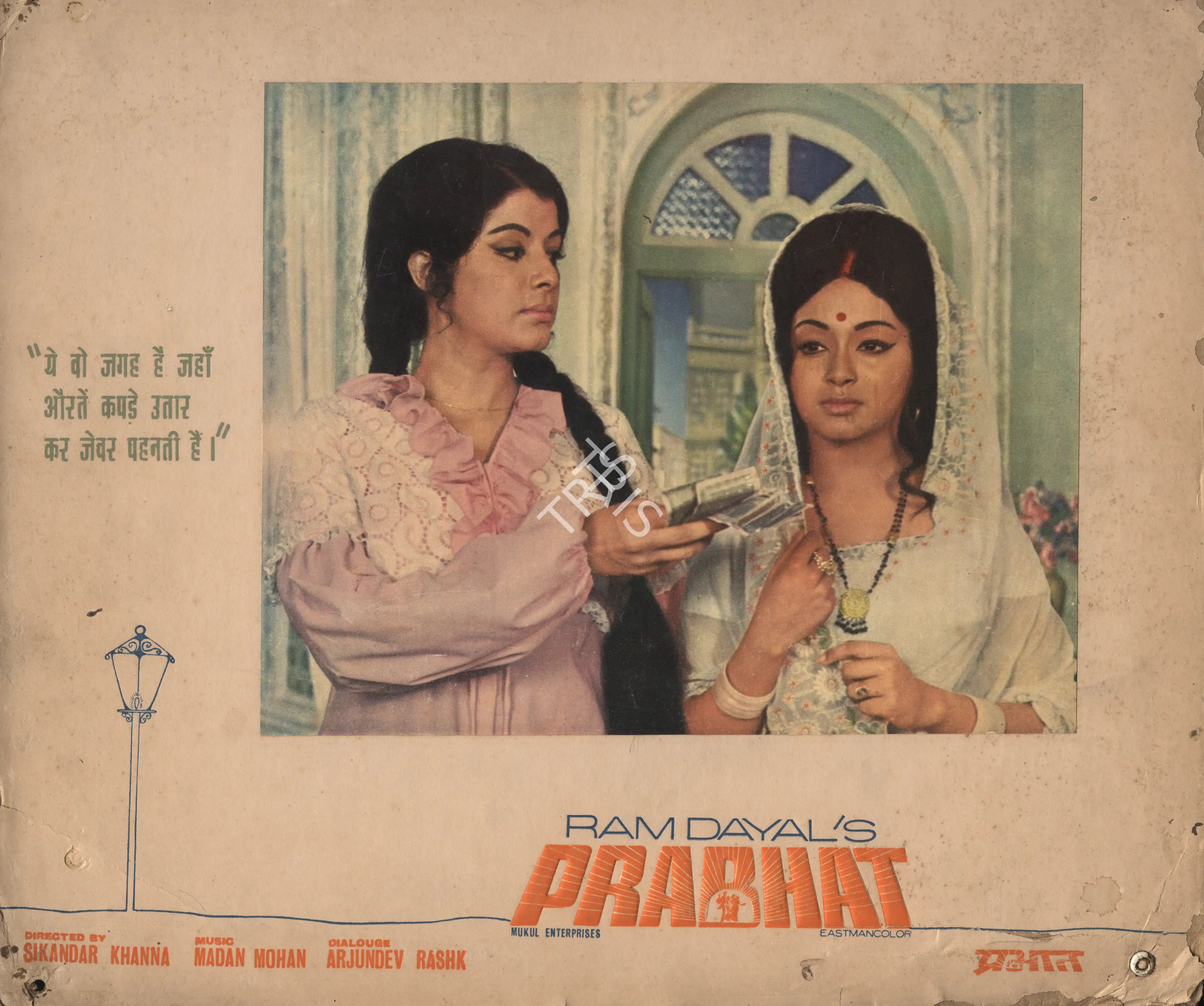 Ram Dayal (Producer), Prabhat, 1973, Photographic Still Mounted on Lobby Card