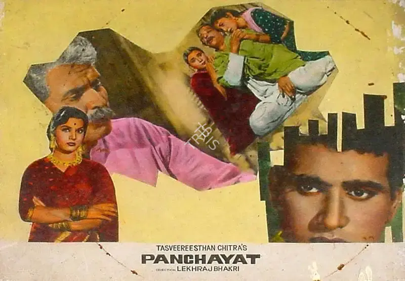 Lekhraj Bhakri (Director), Panchayat, 1958, Lobby Card