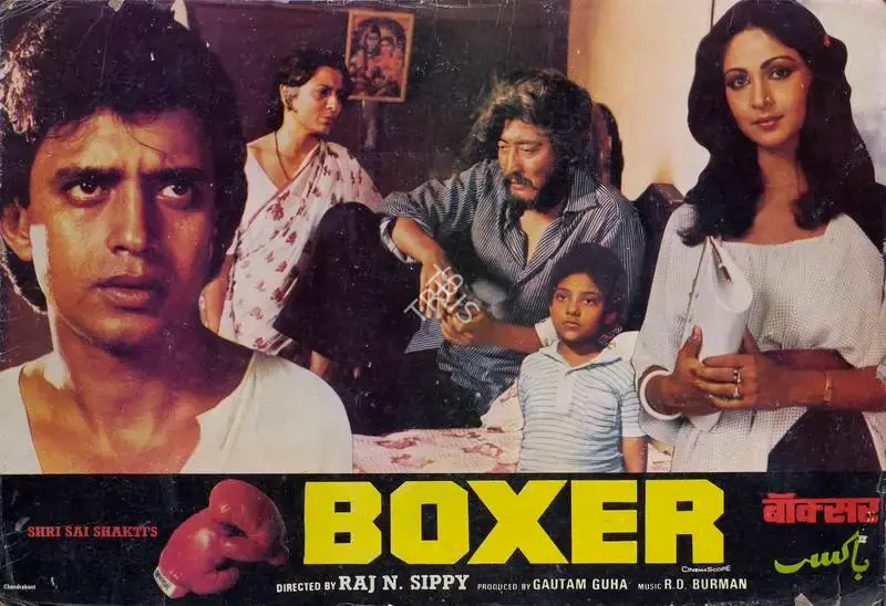 Gautam Guha (Producer), Boxer, 1984, Lobby Card