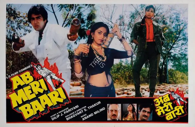 Dilip J. Pariyani (Producer), Ab Meri Baari, 1989, Lobby Card