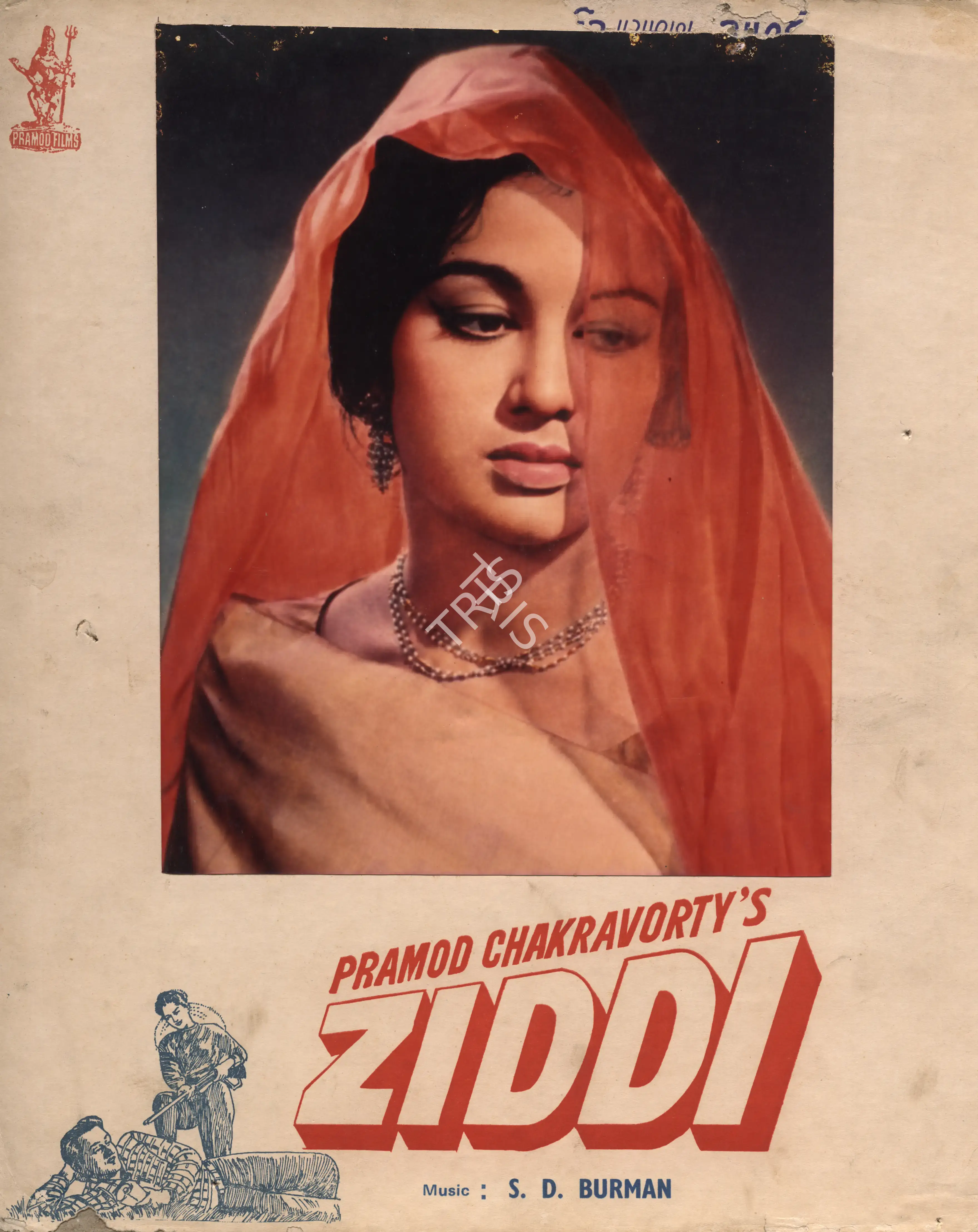 Pramod Chakravorty (Producer), Ziddi, 1964, Photographic Still Mounted on Lobby Card