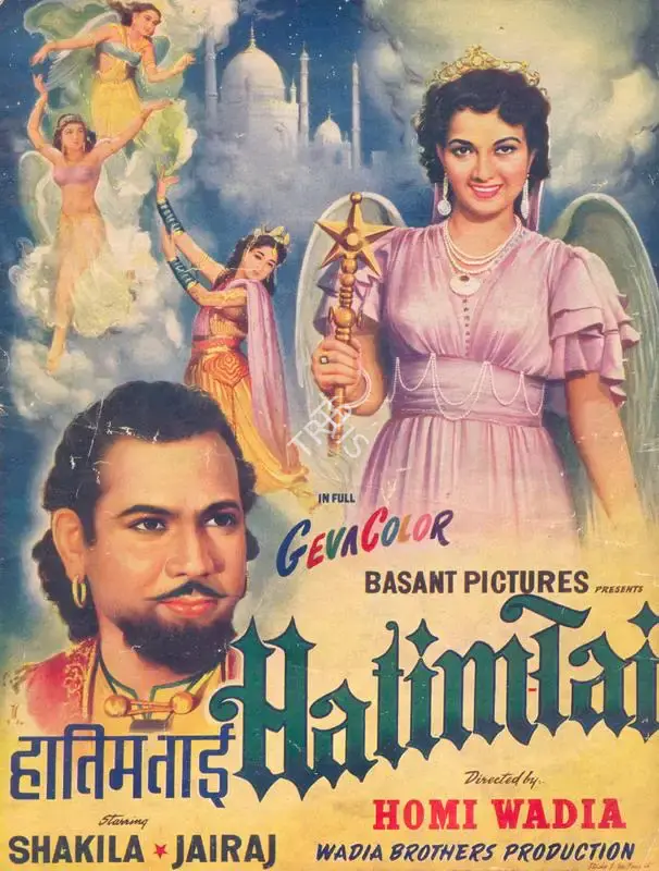 Homi Wadia (Producer), Hatim Tai, 1956, Song-Synopsis Booklet