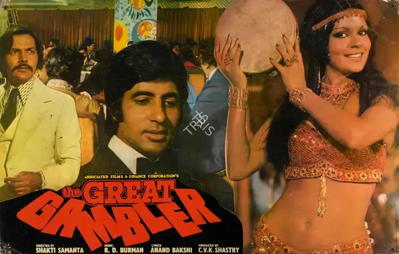 C. V. K. Sastry (Producer), Great Gambler, The, 1979, Lobby Card